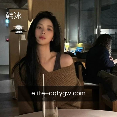 韩冰